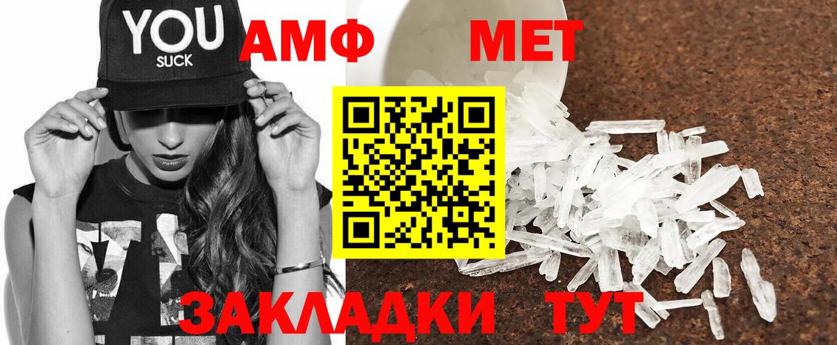 Белая Калитва  Amphetamine Premium  Вход с VPN 