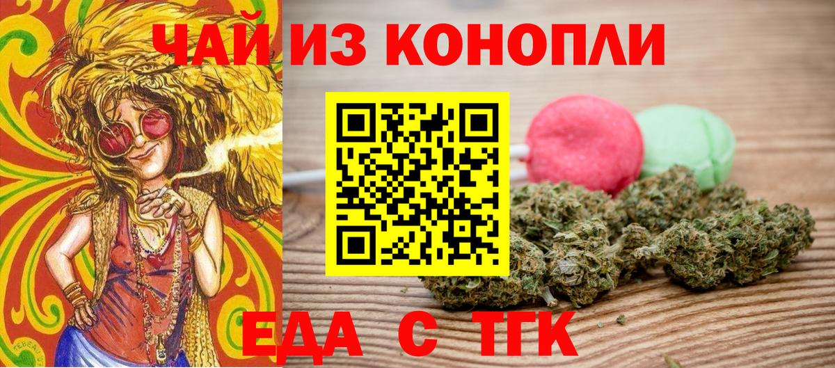 Cannafood конопля  Вход с VPN  Белая Калитва 