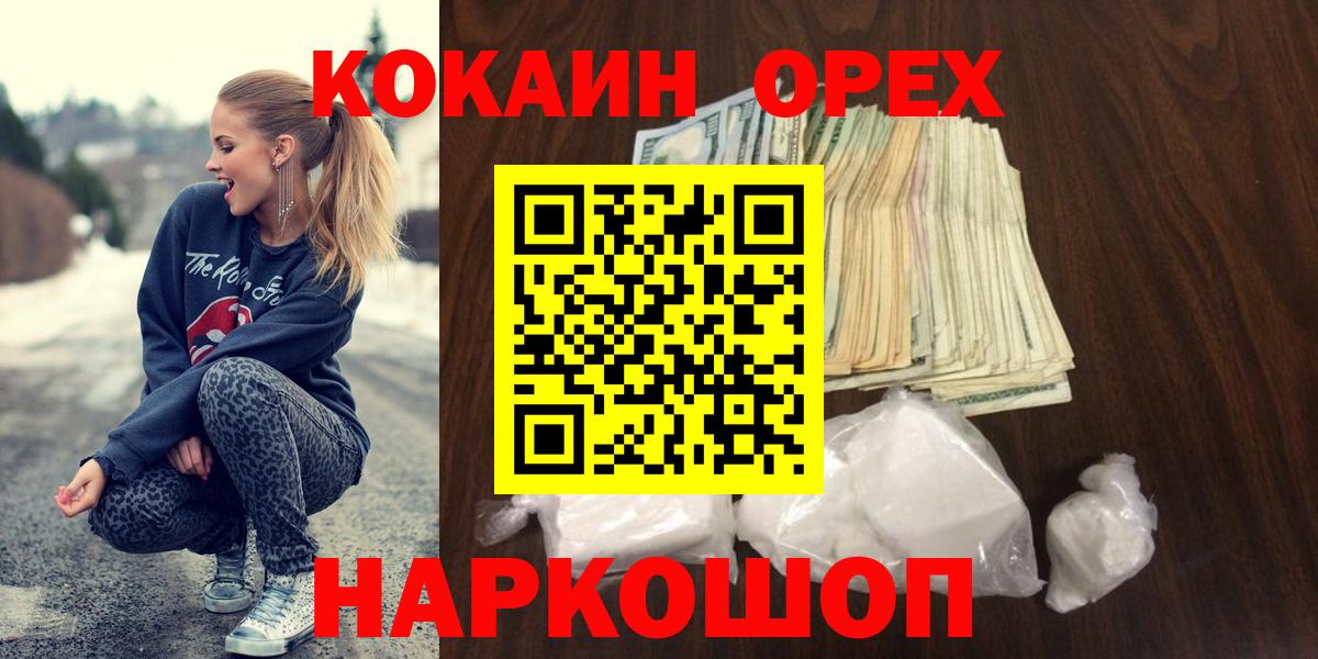 COCAIN Columbia Белая Калитва