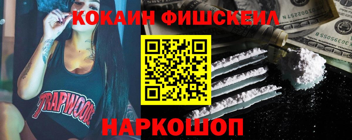 Кокаин 97%  Cocaine  Вход с VPN  Белая Калитва  КОКАИН 97% 