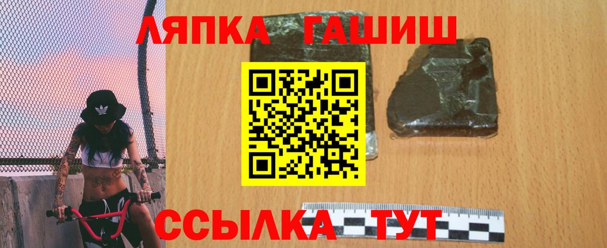 Гашиш убойный  Вход с VPN  ГАШ  ГАШИШ Изолятор  Белая Калитва 