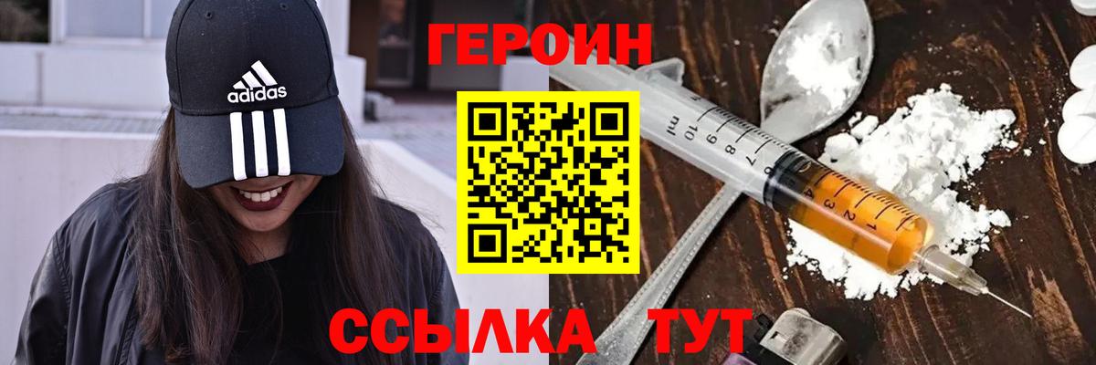 Героин гречка  Вход с VPN  ГЕРОИН  Белая Калитва 