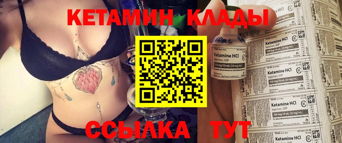 КЕТАМИН VHQ Белая Калитва