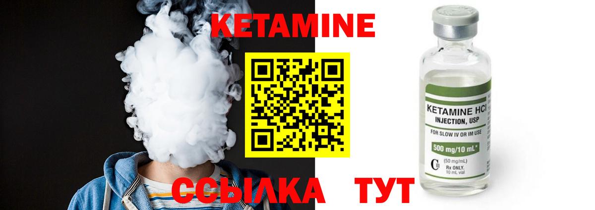 Кетамин ketamine  Вход с VPN  Белая Калитва 