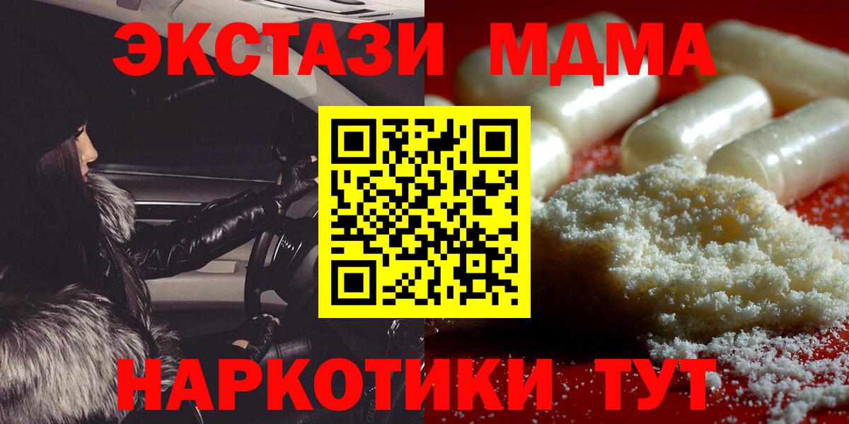 МДМА кристаллы  МДМА кристаллы  Белая Калитва  Вход с VPN 