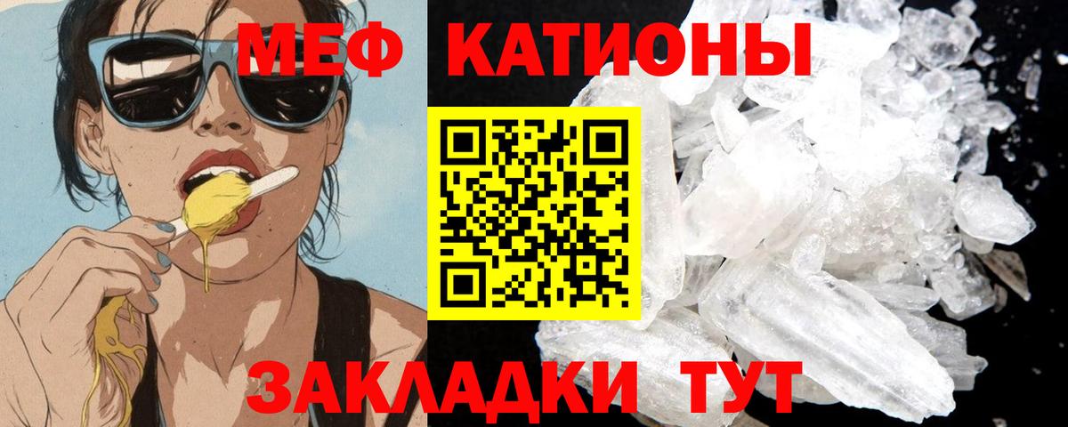 Мефедрон Белая Калитва