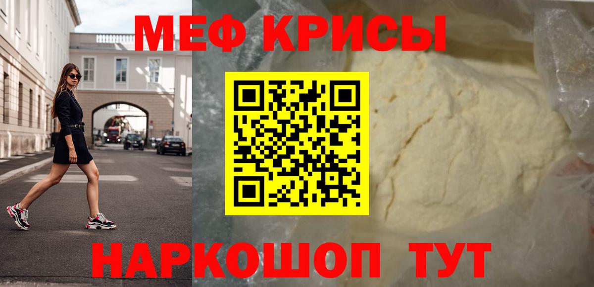 МЯУ-МЯУ 4 MMC  Вход с VPN  ссылка на мегу сайт  Белая Калитва  МЕФ 