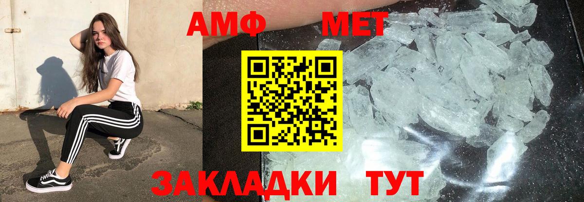 Первитин Methamphetamine Белая Калитва