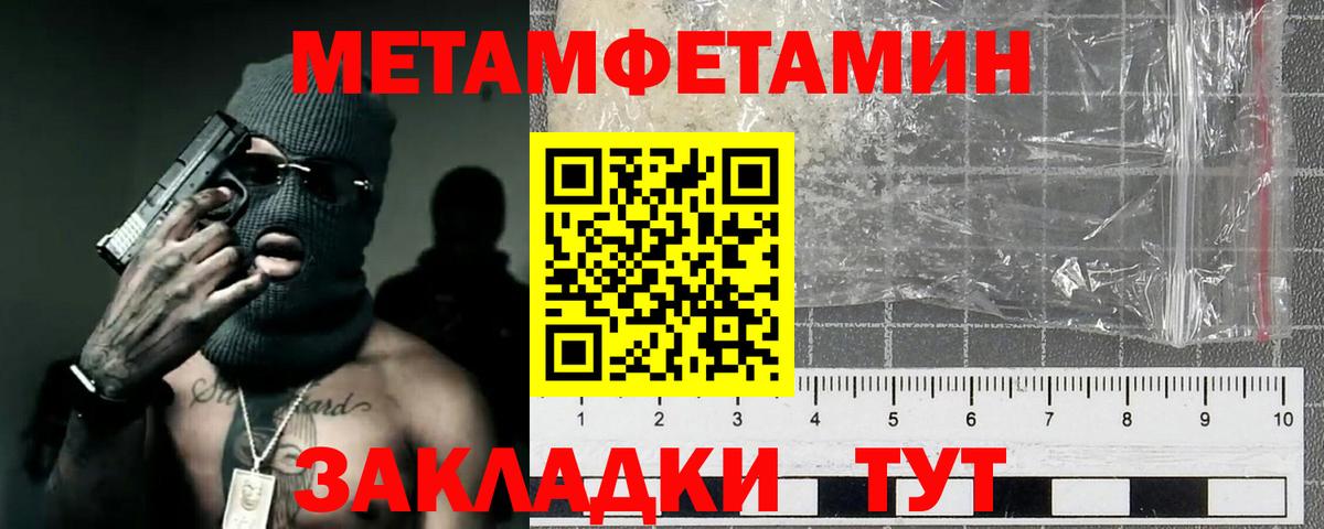 Белая Калитва  Первитин Декстрометамфетамин 99.9%  МЕТАМФЕТАМИН  Вход с VPN 