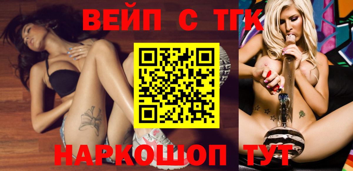 ТГК THC oil Белая Калитва
